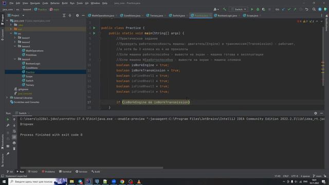 Java с нуля #24 Условные конструкции.Практическое задание смотреть онлайн