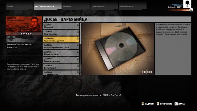 Tom Clancy's Ghost Recon Wildlands. Признание Сандоваля. смотреть онлайн