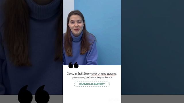 Отзыв от нашей замечательной клиентки✨ #лазернаяэпиляция #депиляция #электроэпиляция #косметология смотреть онлайн