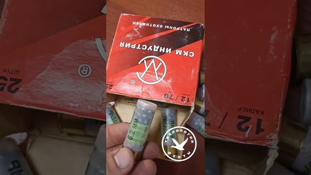 Лучшие патроны 2009г. СКМ Индустрия #охота #hunter #патроны #оружие смотреть онлайн