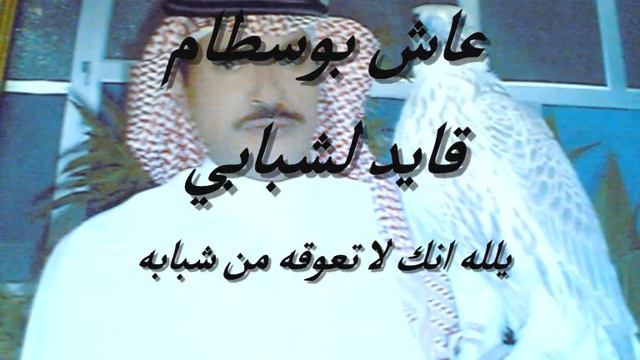 الشيخ ابوسطام ابوتايه.wmv смотреть онлайн
