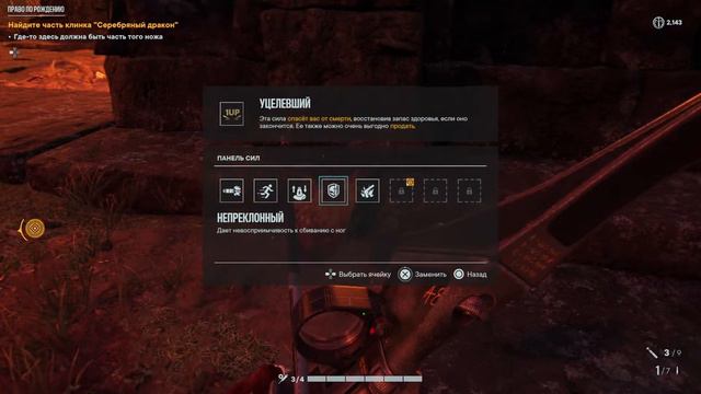 Far Cry 6: Безумие | (Фарм) Охота за Трофеями смотреть онлайн
