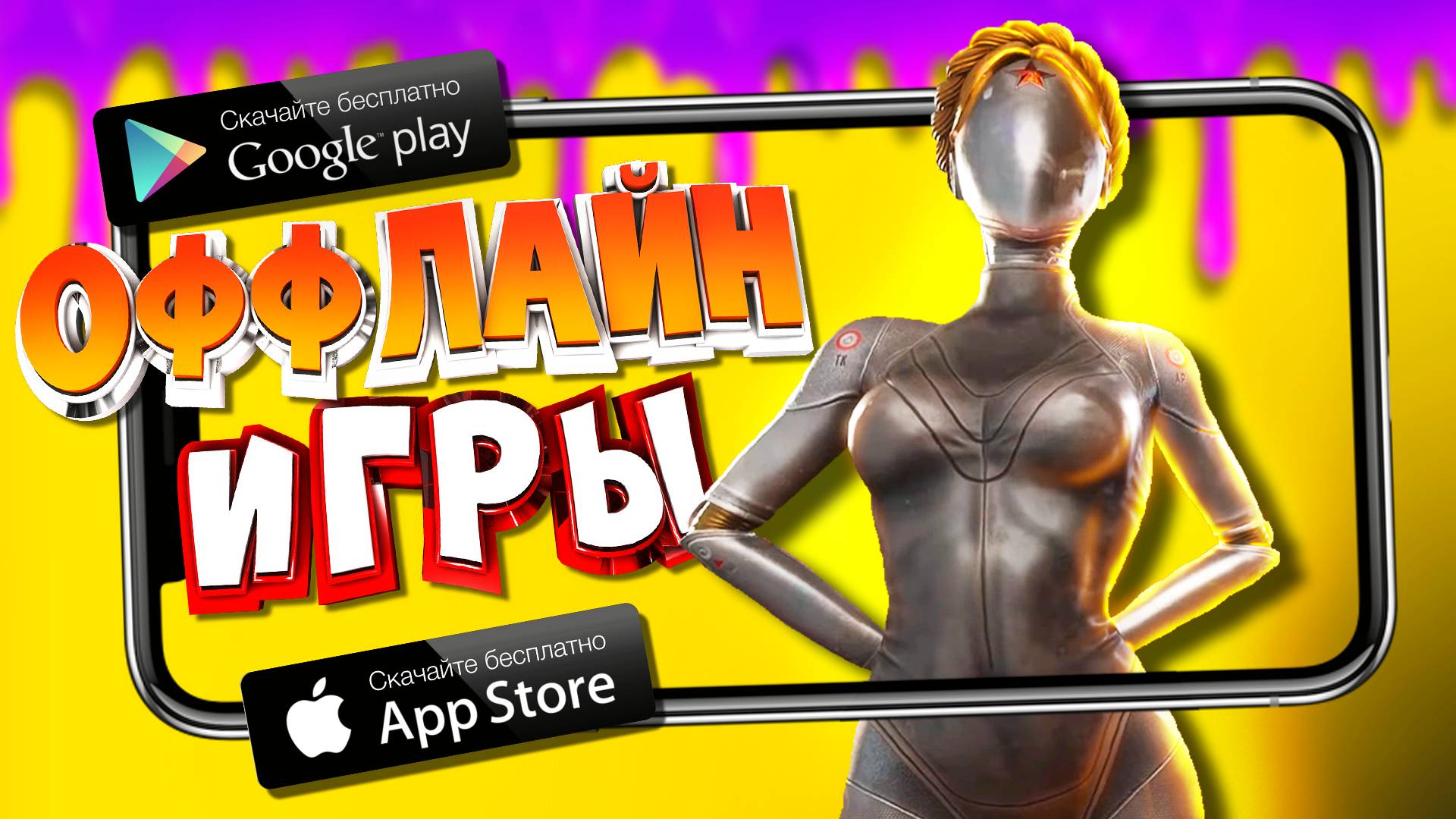 ⚡ТОП 15 ОФФЛАЙН ИГР НА АНДРОИД/iOS 2023 | ИГРЫ БЕЗ ИНТЕРНЕТА | игры на андроид смотреть онлайн