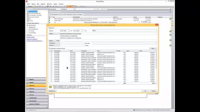 Как создать калькуляцию в ProjectMate? смотреть онлайн