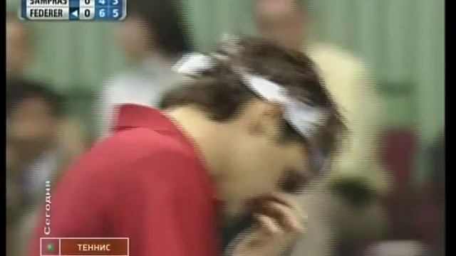 Сампрас-Федерер лучшее. Часть 3