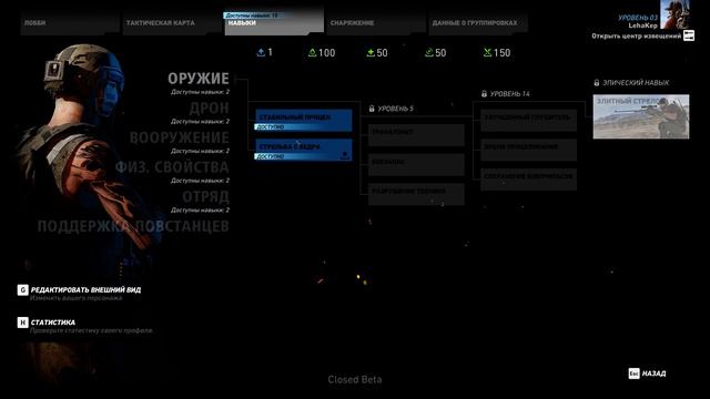 Тест Tom Clancy's Ghost Recon Wildlands Beta №1 02 03 2017 смотреть онлайн