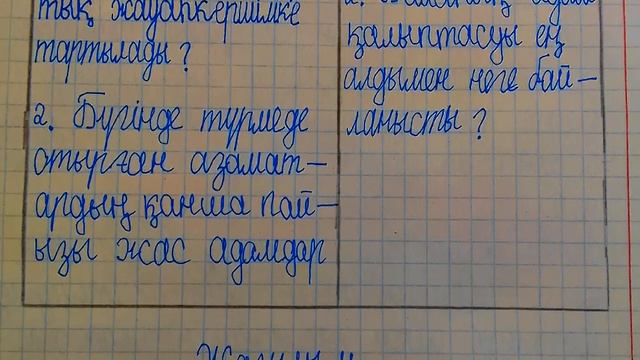 Қазақ тілі 8 сынып ТЖБ 3 тоқсан 1 нұсқа #қазақтілі #8сынып #тжб #3тоқсан смотреть онлайн