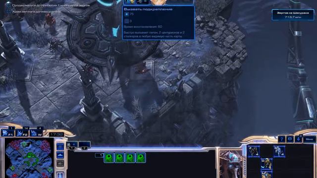 StarCraft II: Legacy of the Void [RUS, без комментариев]. Часть 10: Ни шагу назад. смотреть онлайн