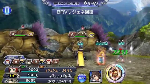 [JP][DFFOO] Battles Across the Battlefield - Beast King that Rules the Mountains COSMOS смотреть онлайн
