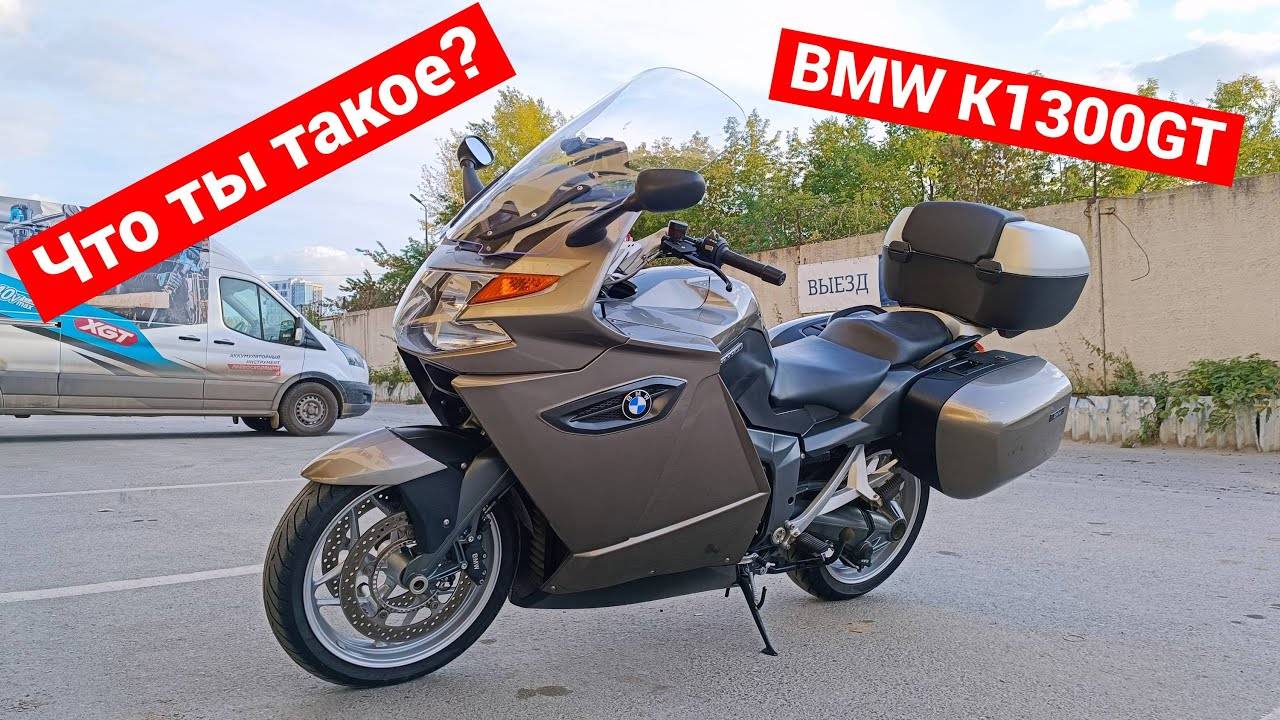 BMW K1300GT | Первые впечатления | Групповой тест смотреть онлайн