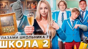 📹 От первого лица: Школа 7 😡 УБЕЖАЛ из ДОМА 😱 БРОСИЛ ДЕВУШКУ ИЗ-ЗА ДЕНЕГ 😰 СТЫД ГЛАЗАМИ ШКОЛЬ
