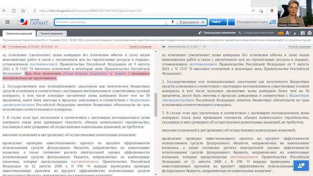 Обновлен порядок изменения строительных госконтрактов из-за непредвиденных обстоятельств смотреть онлайн