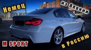 ОБЗОР BMW 3 SERIES | 318i | КУЗОВ F30 | M SPORT
