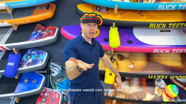 Как понять какой сап мне нужен ? смотреть онлайн