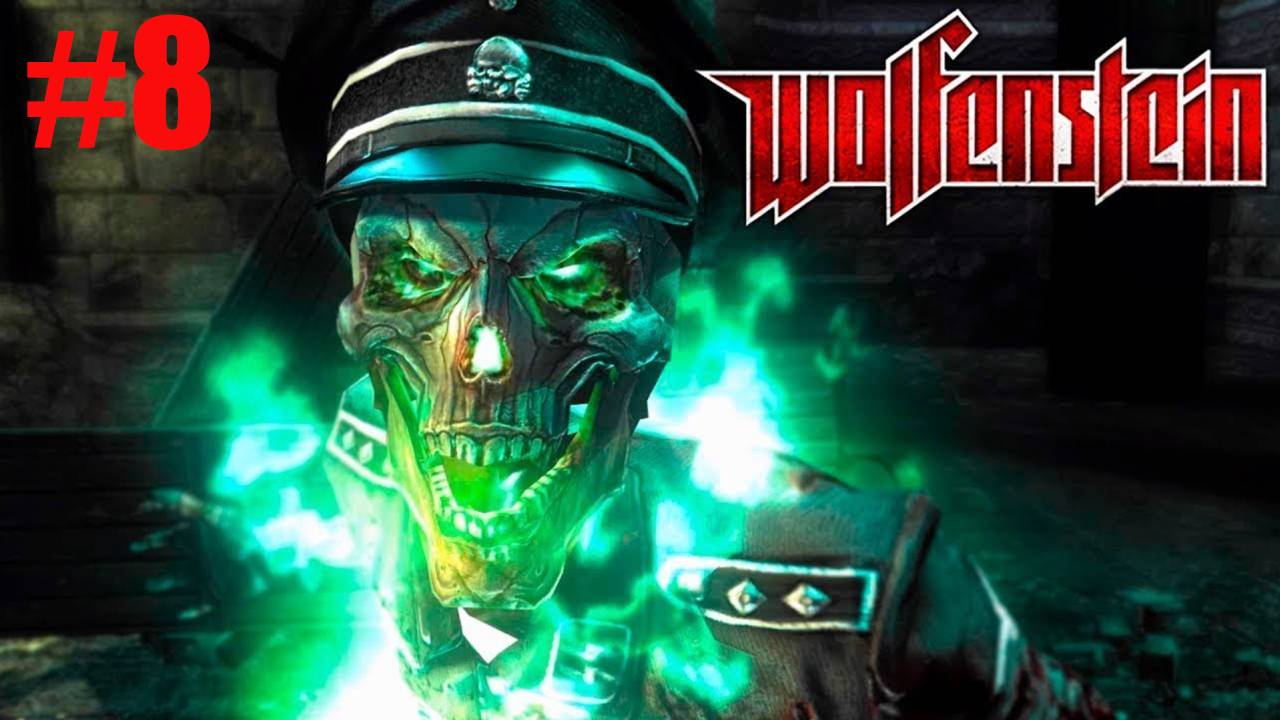 Wolfenstein Прохождение #Финал смотреть онлайн