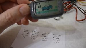 Изменение температуры запуска Starline A9