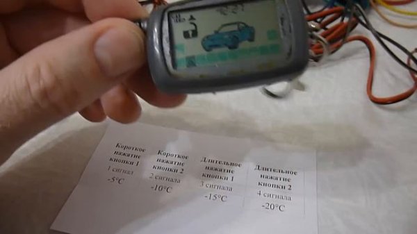 Изменение температуры запуска Starline A9