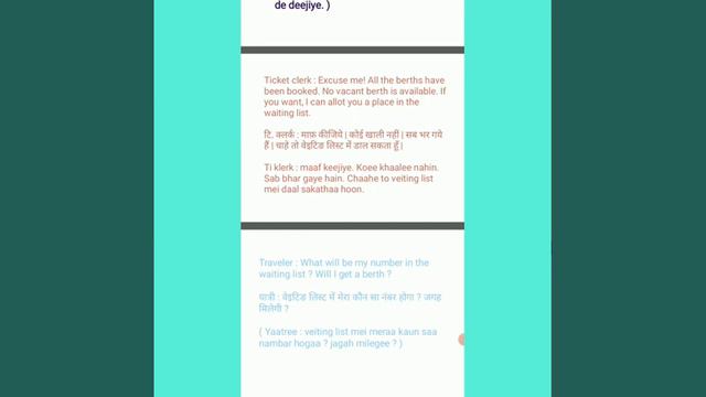 SimpleTrainConversationInHindi смотреть онлайн