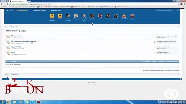 Низкий FPS и ошибки при запуске - Blade and Soul #aae смотреть онлайн