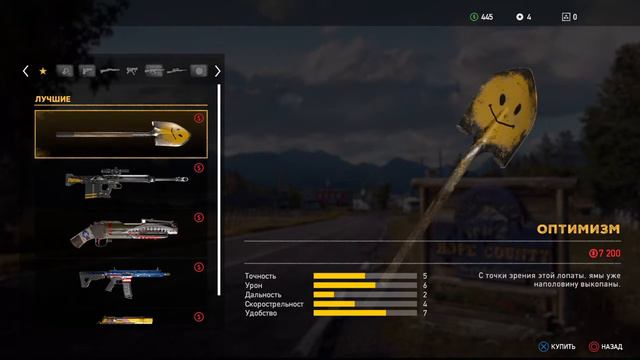 FAR CRY 5. часть#6. Под минометным огнем. смотреть онлайн