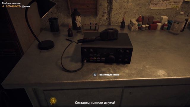 Far Cry 5, прохождение часть 1 - Радушный прием у семейства Сидов смотреть онлайн