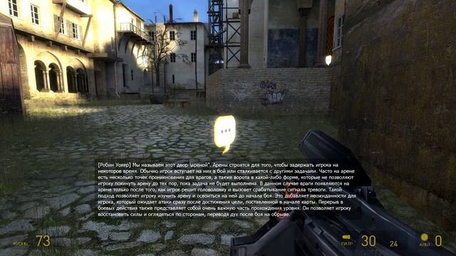 Half-Life 2: Lost Coast Комментарии разработчиков.Часть 9 смотреть онлайн