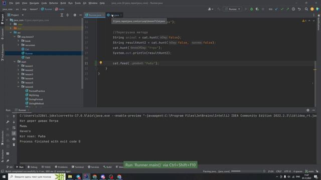 Java с нуля #52 varArgs смотреть онлайн