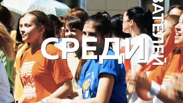 ПРОМО ВГСПУ смотреть онлайн