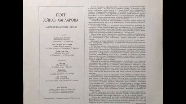 ZEYNEB XANLAROVA-AZERBAYCAN MAHNILARI LP (MELODIYA 1977)