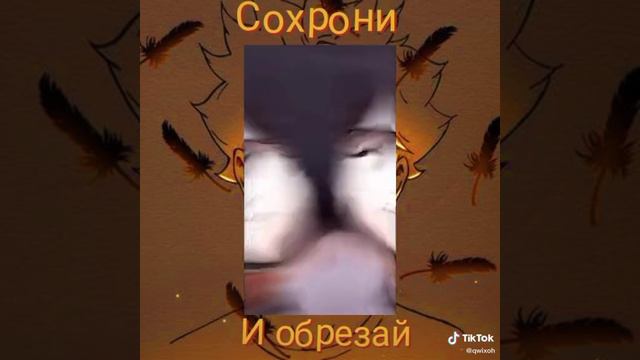 Сохрани и Обрезай смотреть онлайн