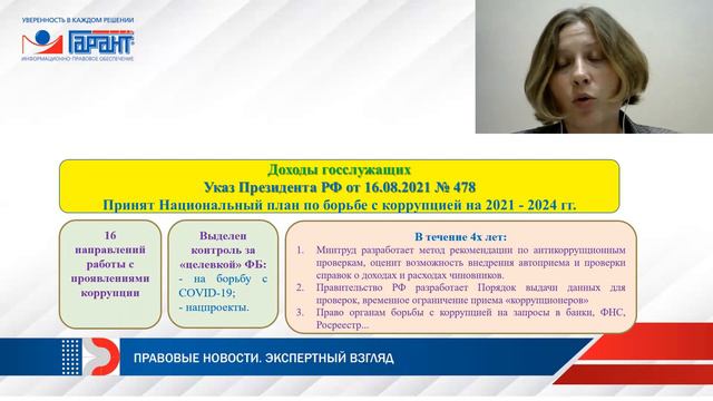 ГСМ по топливным картам, новая счет-фактура и другие важные новости уходящего лета смотреть онлайн