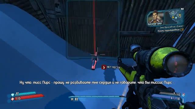 Borderlands-2. Аудиодневники.#2/1.[Only HD]