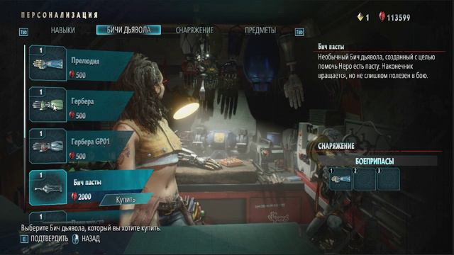 Devil May Cry 5 - Миссия 1 и 2 смотреть онлайн