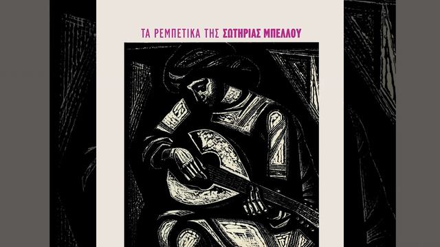 To 'Hei I Katergara Mplexei смотреть онлайн