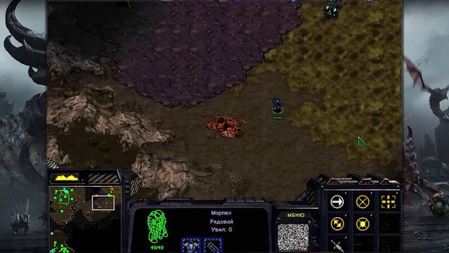 Прохождение StarCraft I #1 (Оригинальный, не ск2)
