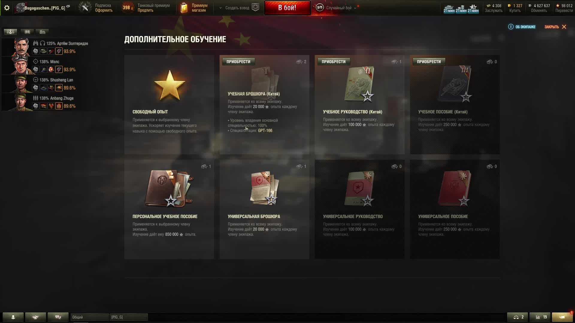 Прокачиваем GPT 75 Фугасного монстра