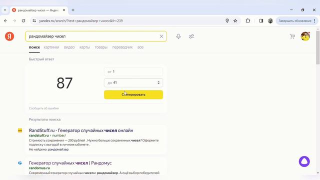Кто выиграл мои деньги?  Объявляю победителя конкурса на 1000 рублей «Кто ты по отношению к Сочи»