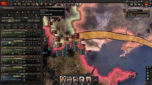 Hearts of Iron 4. Гайд на Коммунистический Китай. Как победить Японию? Как победить СССР? смотреть онлайн