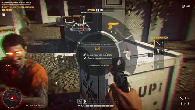 Far Cry 6 - Иосиф смотреть онлайн