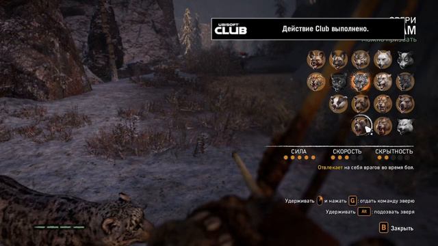 Прохождение FAR CRY PRIMAL — Часть 15: Кровавый Бивень