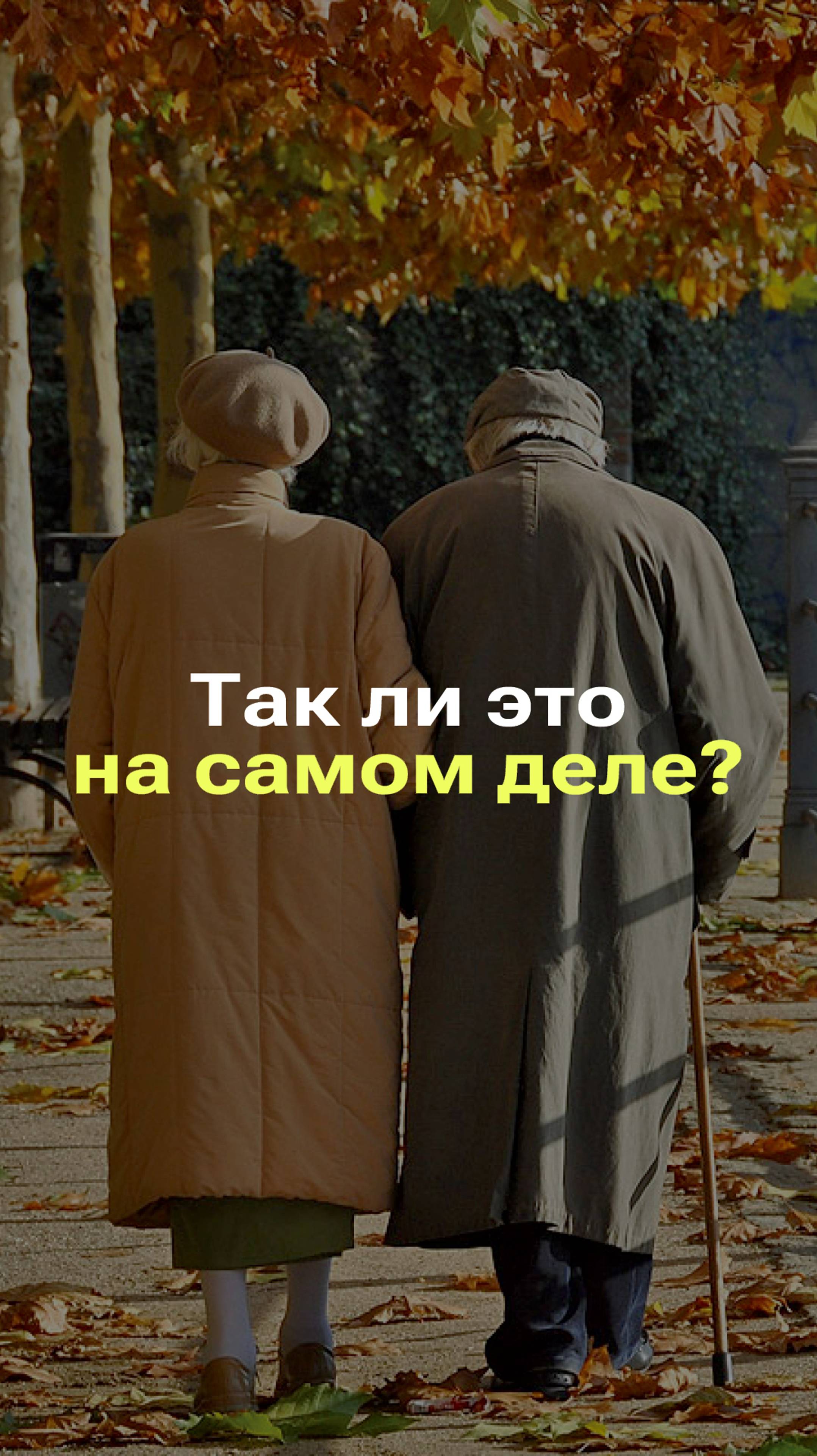 ДОЛГОЖИТЕЛИ РОДИЛИСЬ ОСЕНЬЮ #фейк #факты #новости смотреть онлайн