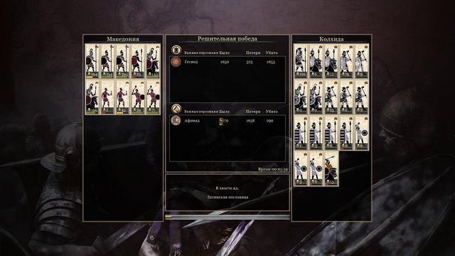 ROME TOTAL WAR 2/ Македония/ день11 смотреть онлайн