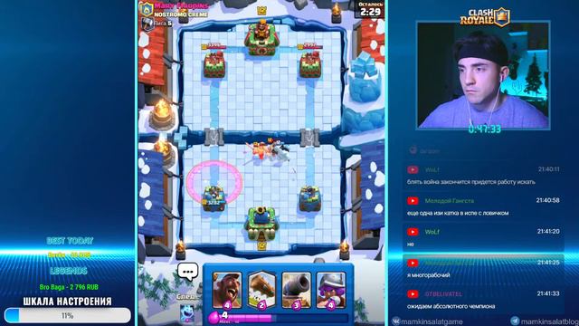 ВЕЧЕРНИЙ КЛЕШ РОЯЛЬ / CLASH ROYALE STREAM смотреть онлайн