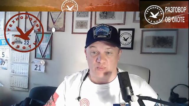 СТРИМ 20: Охота с подсадной - Испорченное открытие смотреть онлайн