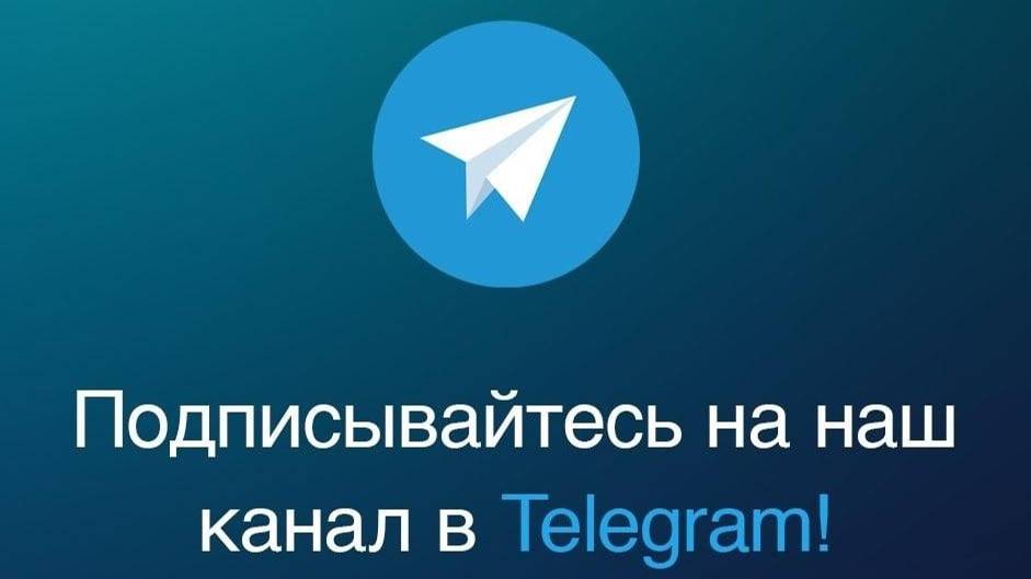 События Дня Телеграм продвижение смотреть онлайн