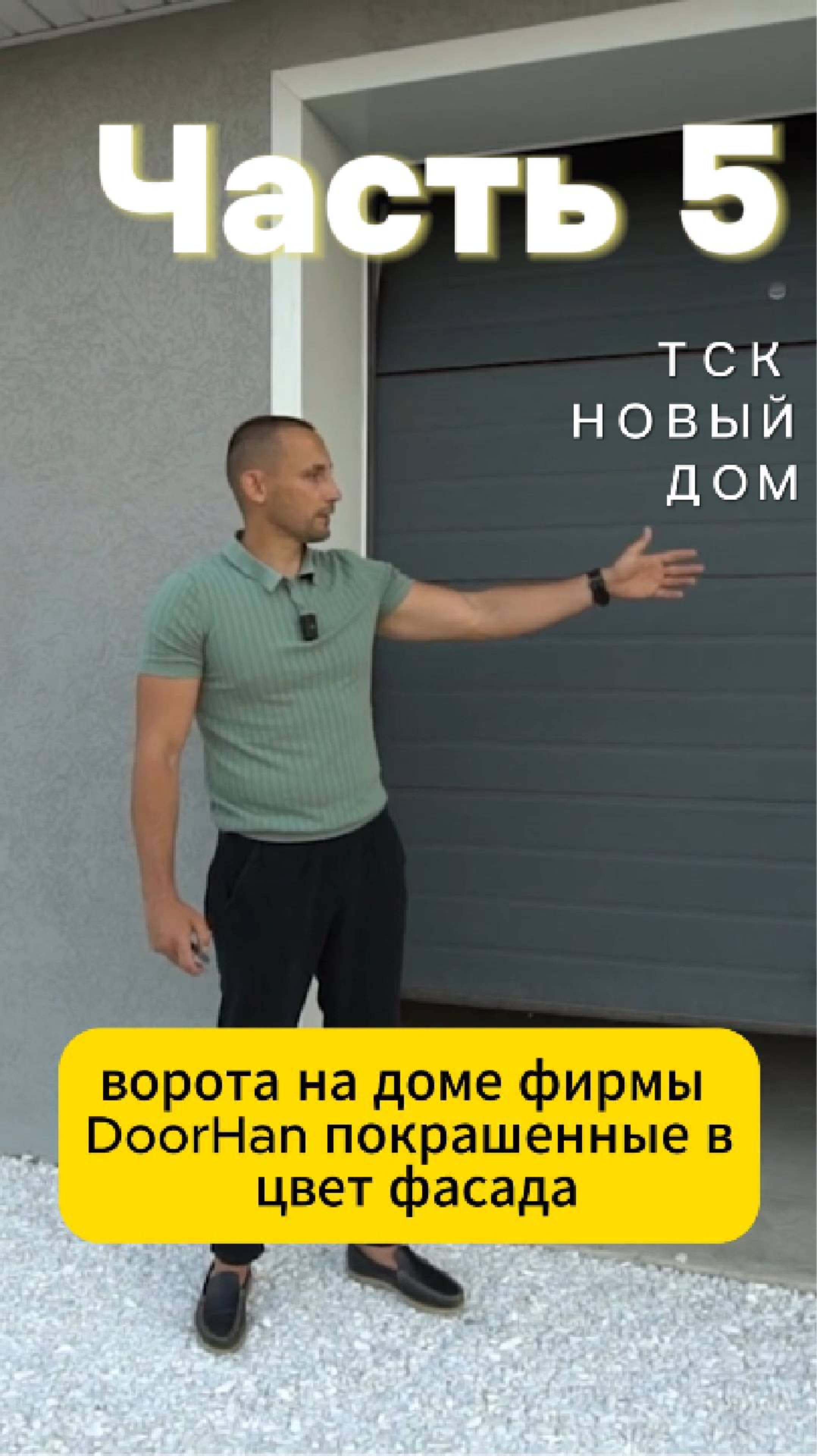 ТСК «Новый Дом» - Ваш надежный подрядчик в строительстве домов ❤️ смотреть онлайн