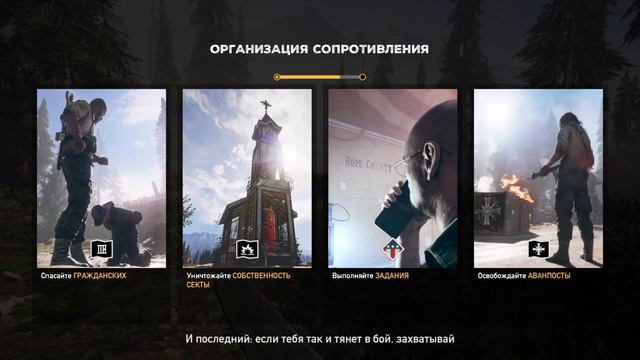 Far cry 5+anime|прохождение |ищу зрителей|играю с подписчиками|Аниме смотреть онлайн