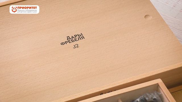 Игровой набор «Дары Фребеля» (14 комплектов) смотреть онлайн