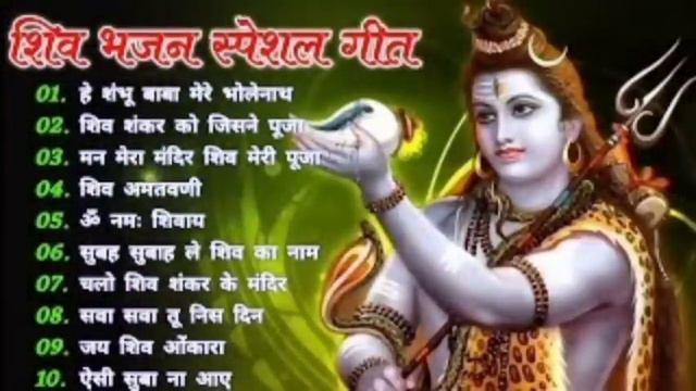 Anuradha Paudwal & Gulshan Kumar Shiv Bhajan Sawan Special shiv bhajan New Sawan Special bhajan 202 смотреть онлайн