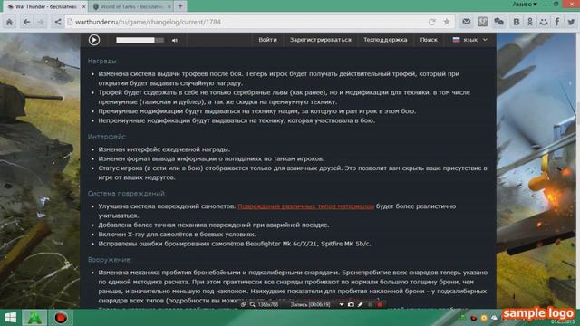 Update in War Thunder Weapons Victory Pack 1 List of changes 1.70 1945 смотреть онлайн